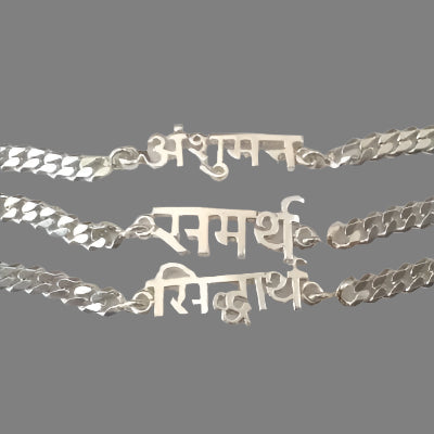 Personalized Name Engraved Silver Bracelet