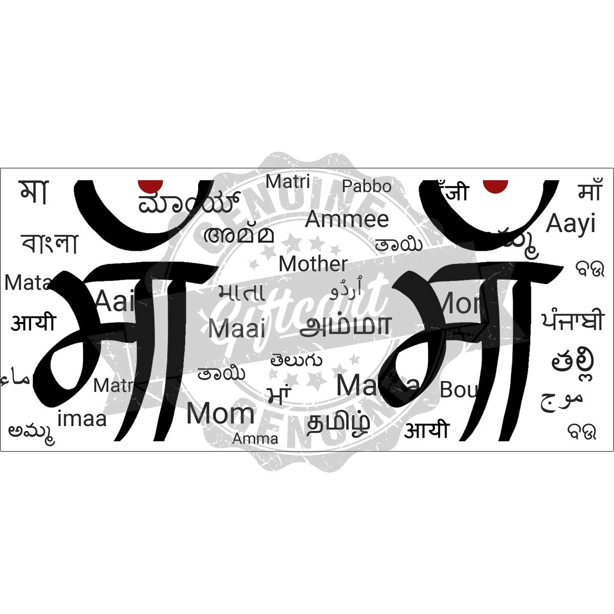 Maa Printed In Multiple Languages Coffee Mug Gift For Mom 2