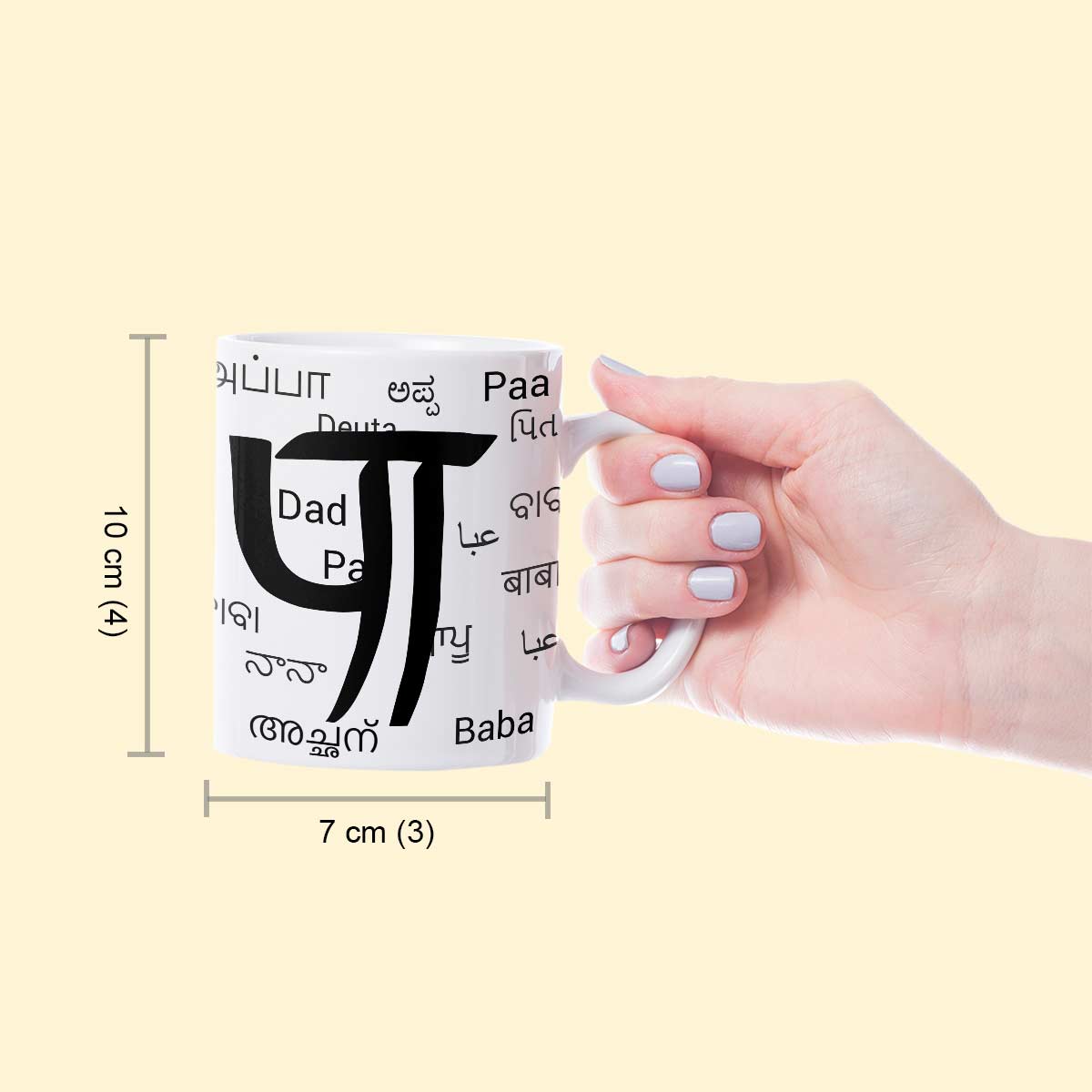 Paa in Multiple Language Mug
