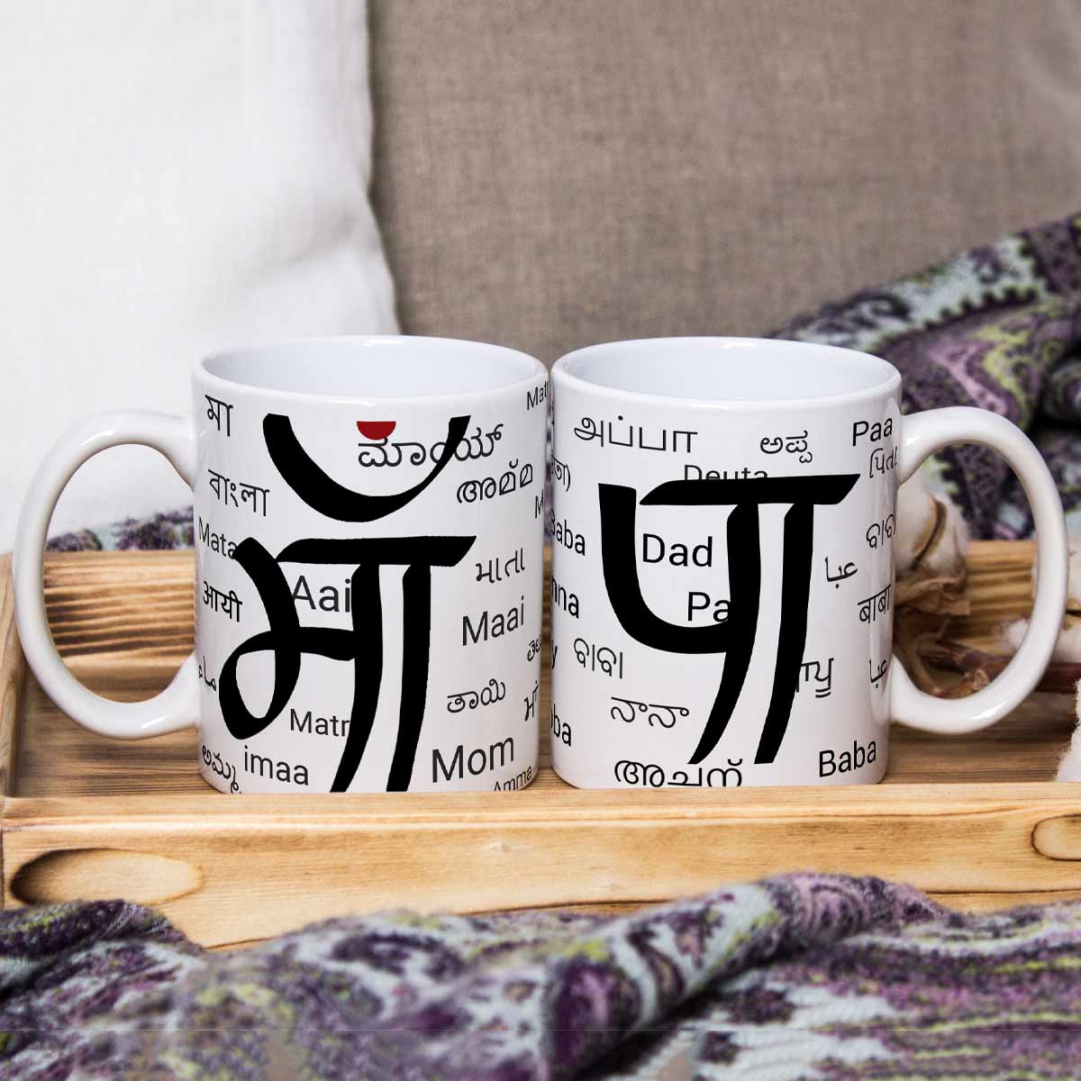Maa And Paa Coffee Mug Set Of 2 Gift For Mom & Dad 1