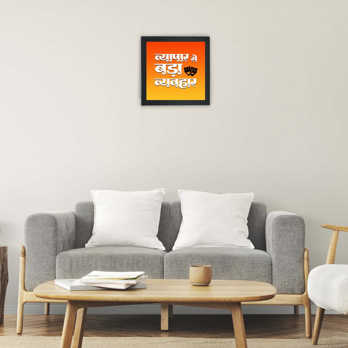 Vyapar Se Bada Vyavahar Wall Poster Frame-3