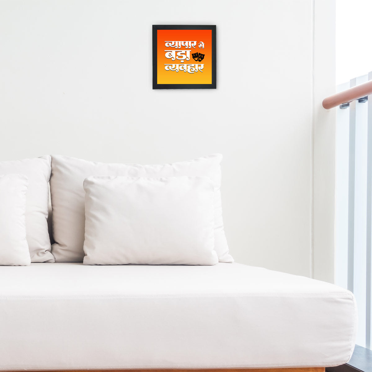 Vyapar Se Bada Vyavahar Wall Poster Frame-2