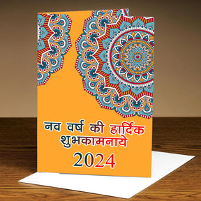 Nav Varsh Ki Subhkamnaye Greeting Card