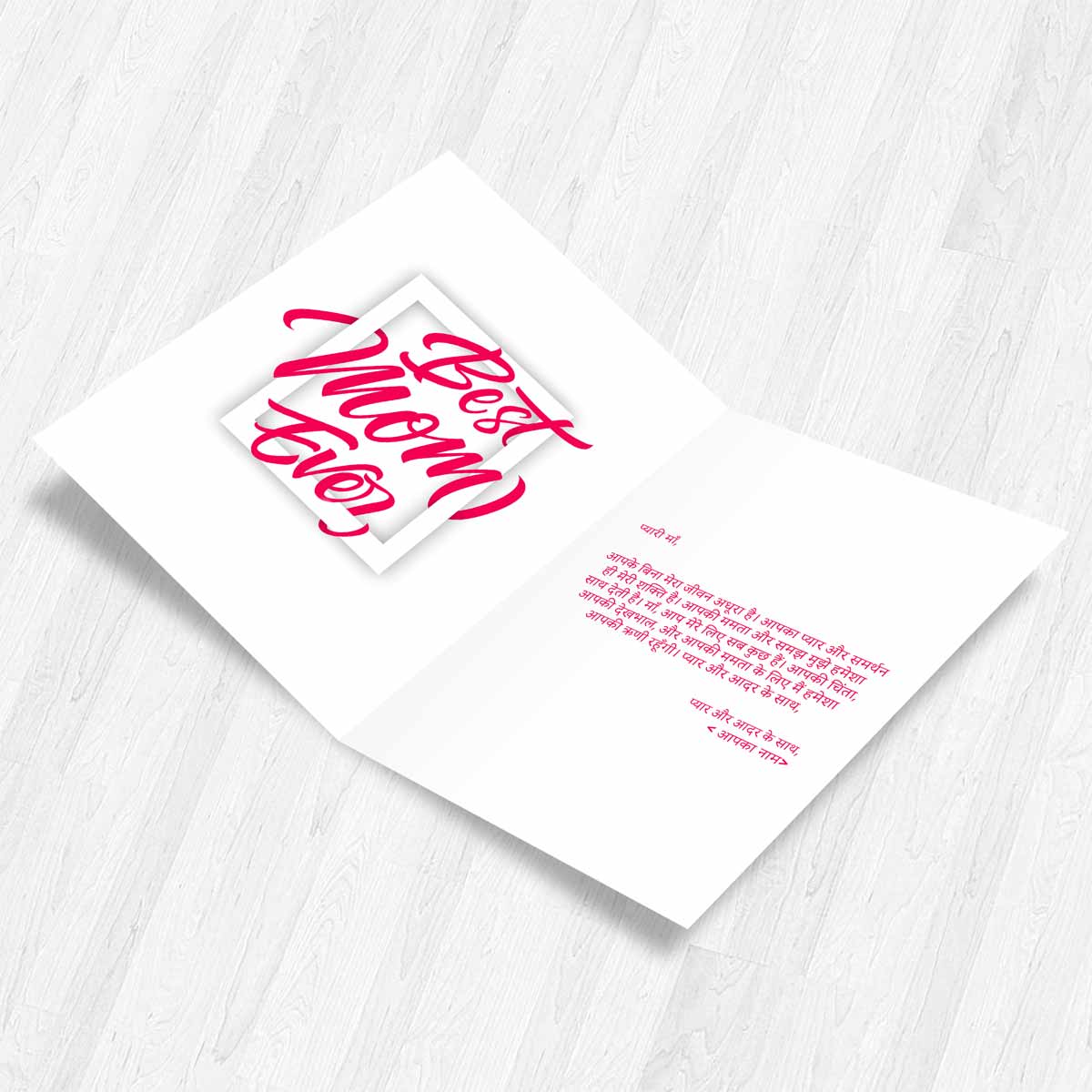 Customized Pyaari Maa Greeting Card Gift For Mother's Day 2