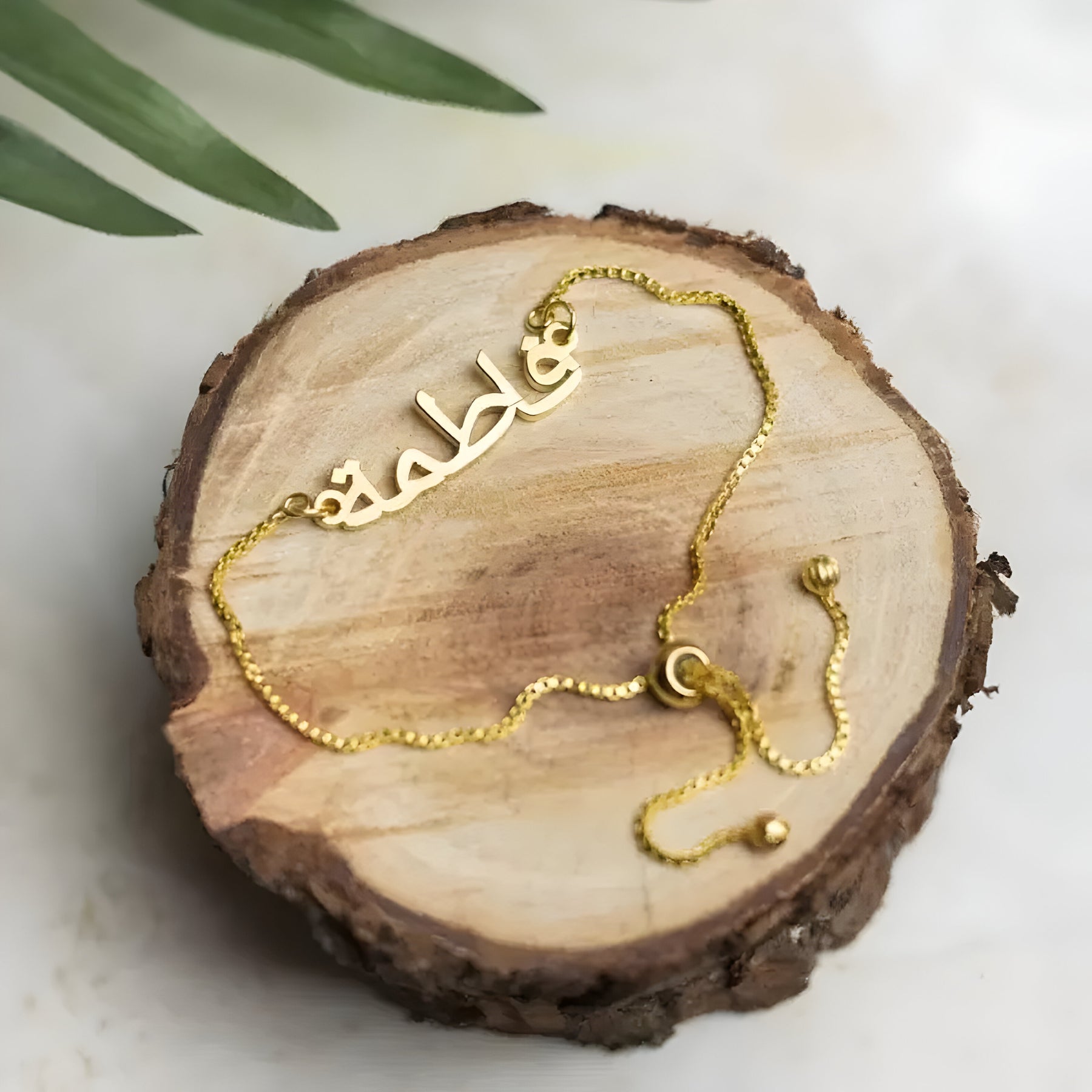 Personalised Arabic Name Bracelet