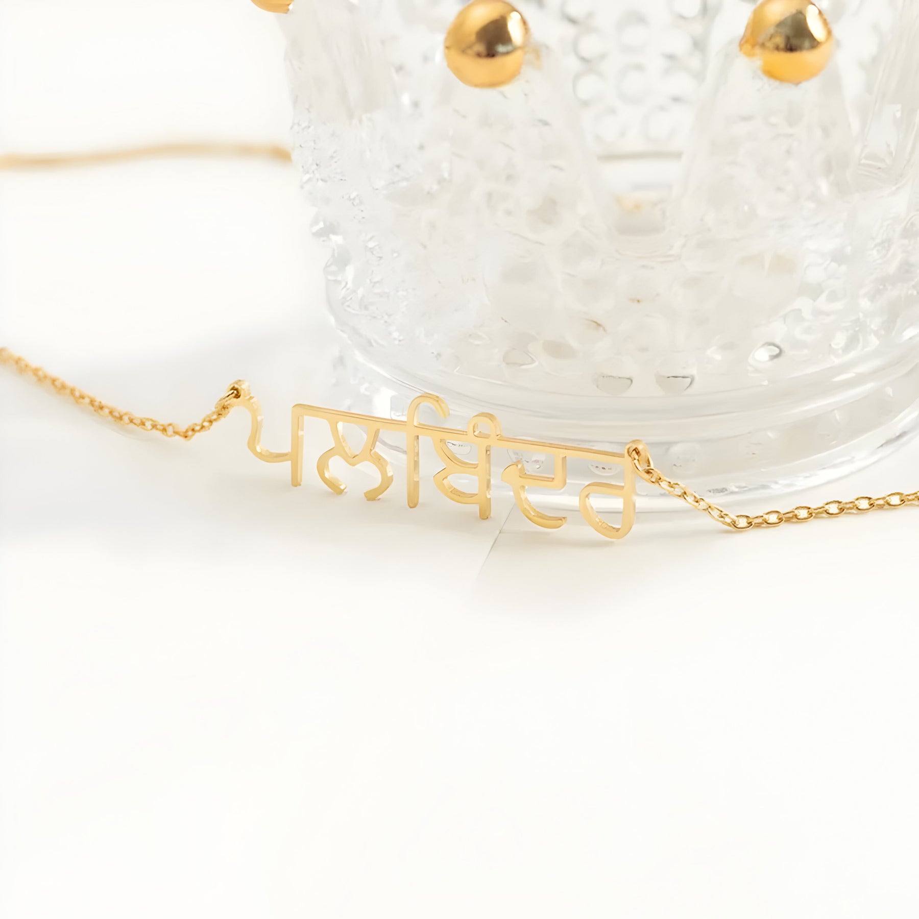 Personalised Punjabi Name Pendant