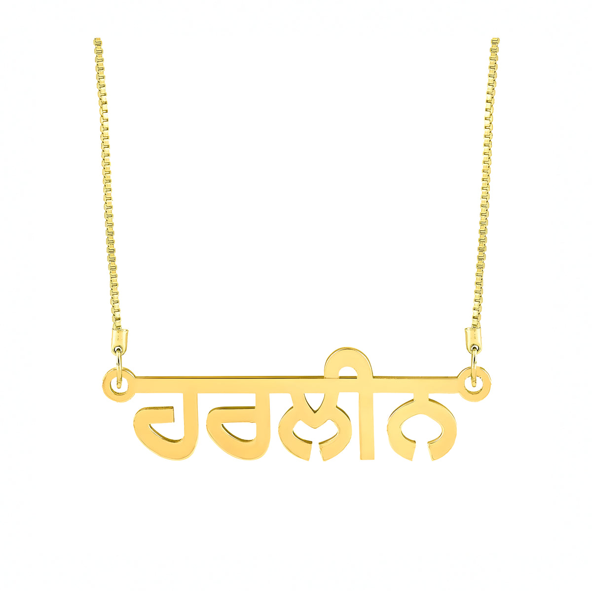 Personalised Punjabi Name Pendant