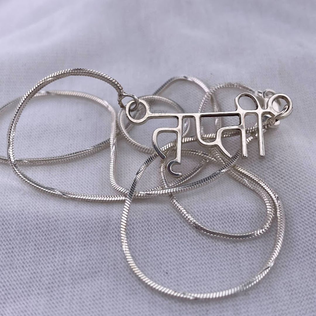 Name In Silver Pendant for Men/Women