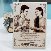 Personalized Engraved Wooden Photo Frame for Rakhi Gift