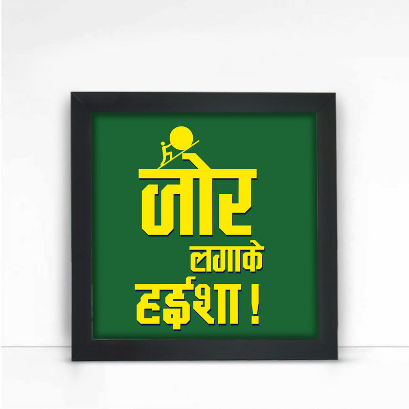 Zoor Laga Ke Wall Poster Frame-1