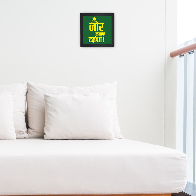Zoor Laga Ke Wall Poster Frame-3