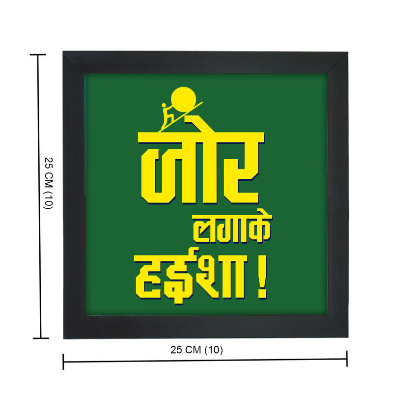 Zoor Laga Ke Wall Poster Frame-4