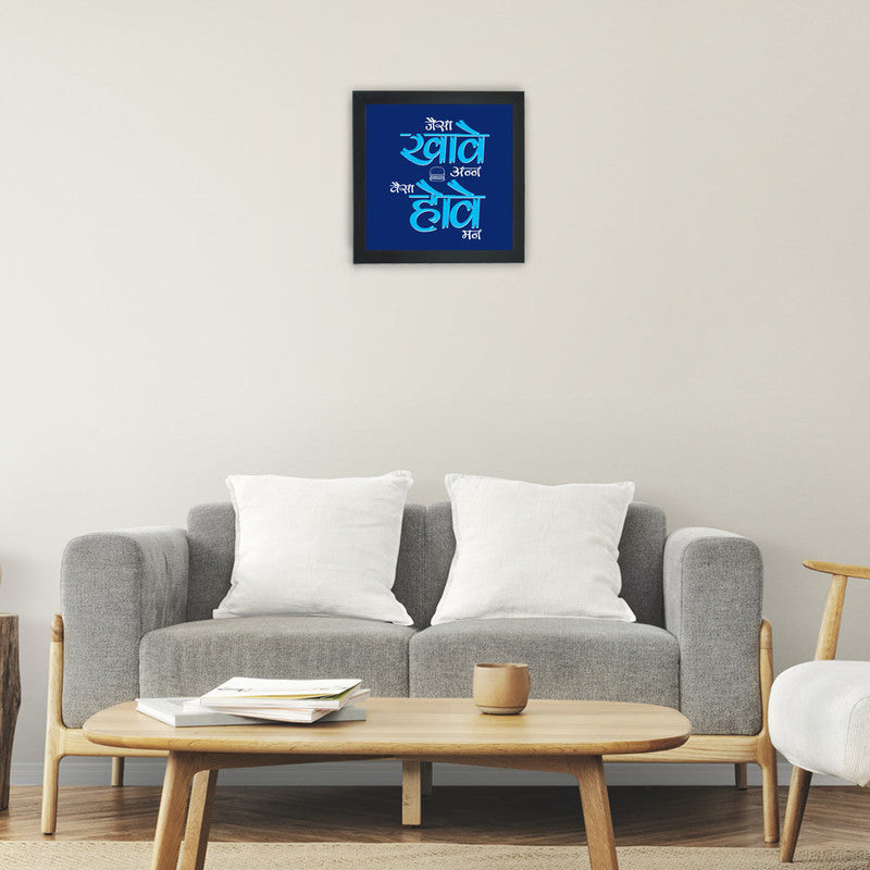 You are What You Eat Wall Poster Frame-2