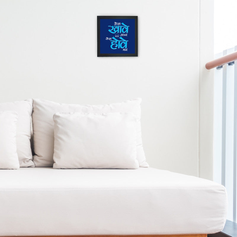 You are What You Eat Wall Poster Frame-3
