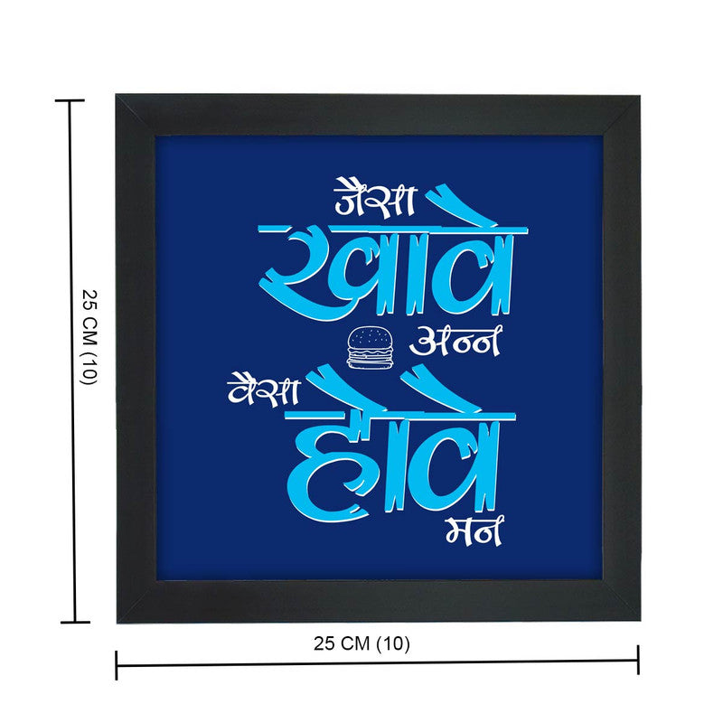 You are What You Eat Wall Poster Frame-4