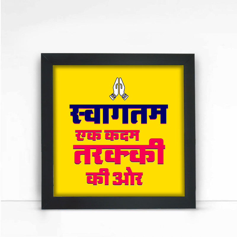 Swagatam, Welcome Poster Frame-1