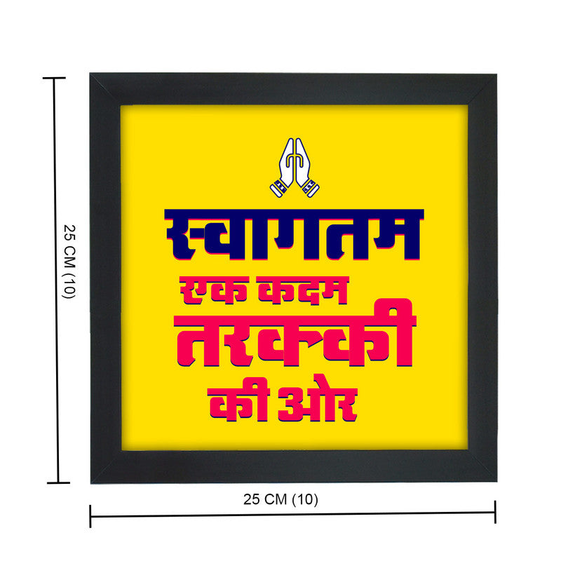 Swagatam, Welcome Poster Frame