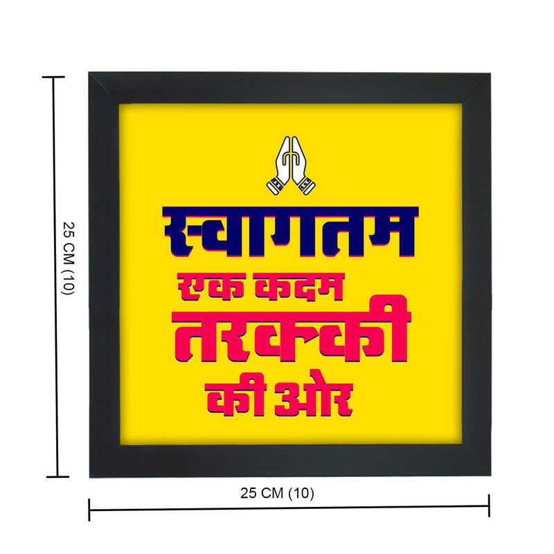 Swagatam, Welcome Poster Frame-4