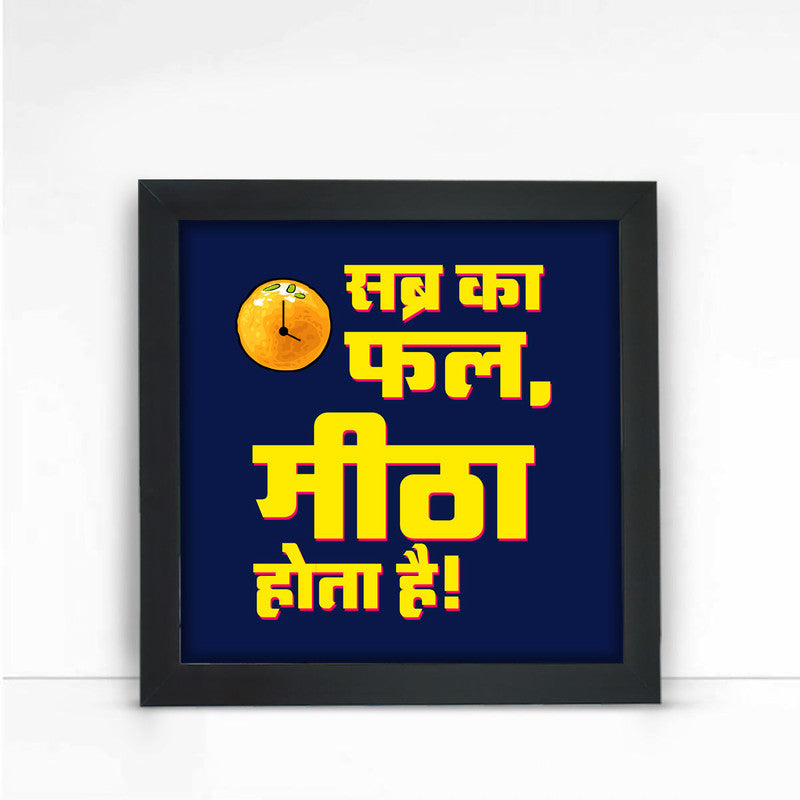 Sabr Ka Fal Poster Frame-1