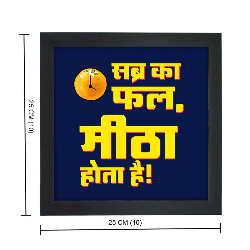 Sabr Ka Fal Poster Frame-4