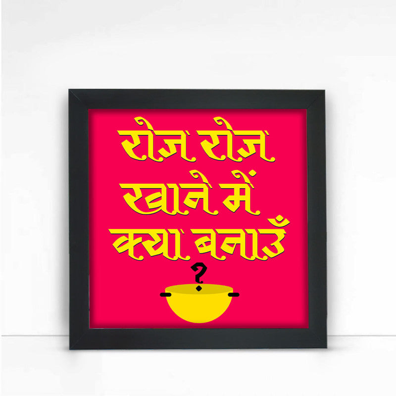 Roj Roj Kahne Me Poster Frame-1