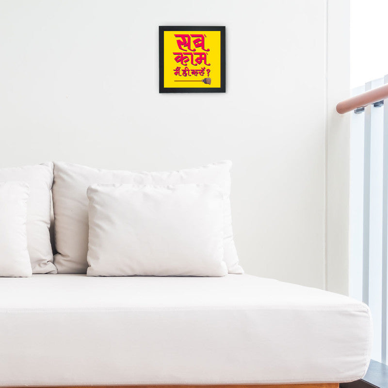 Sb Kaam Main Hi Karu Poster Frame-3