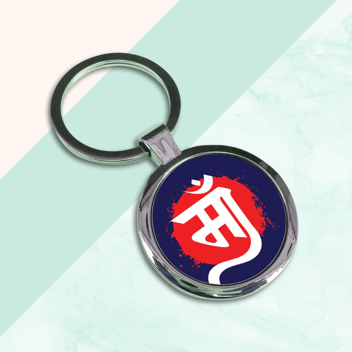 Maa Round Metal Keychain-2