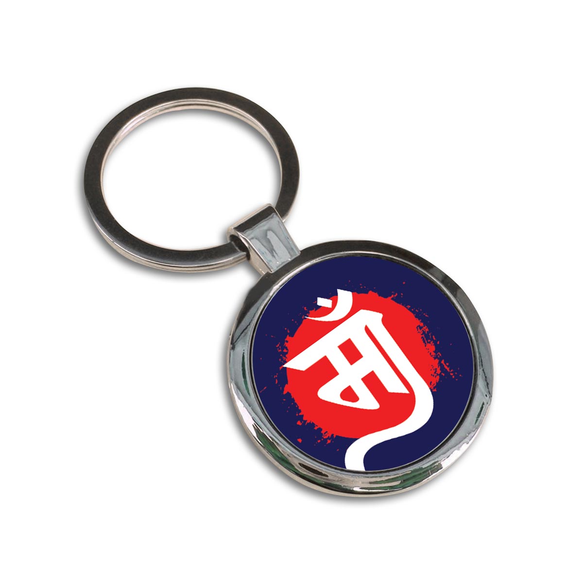 Maa Round Metal Keychain-1