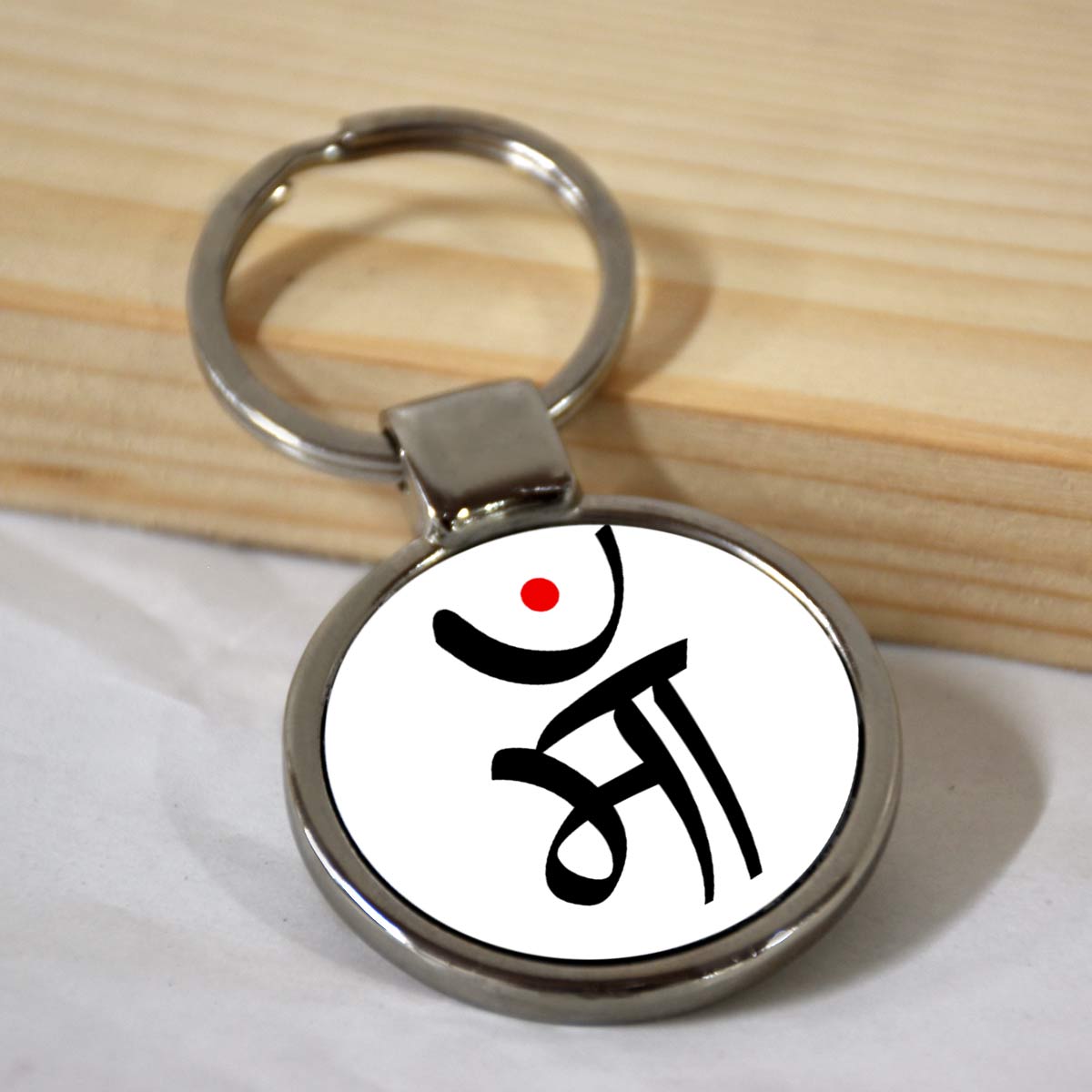 Maa Metal Round Keychain Gift For Mother's Day 2
