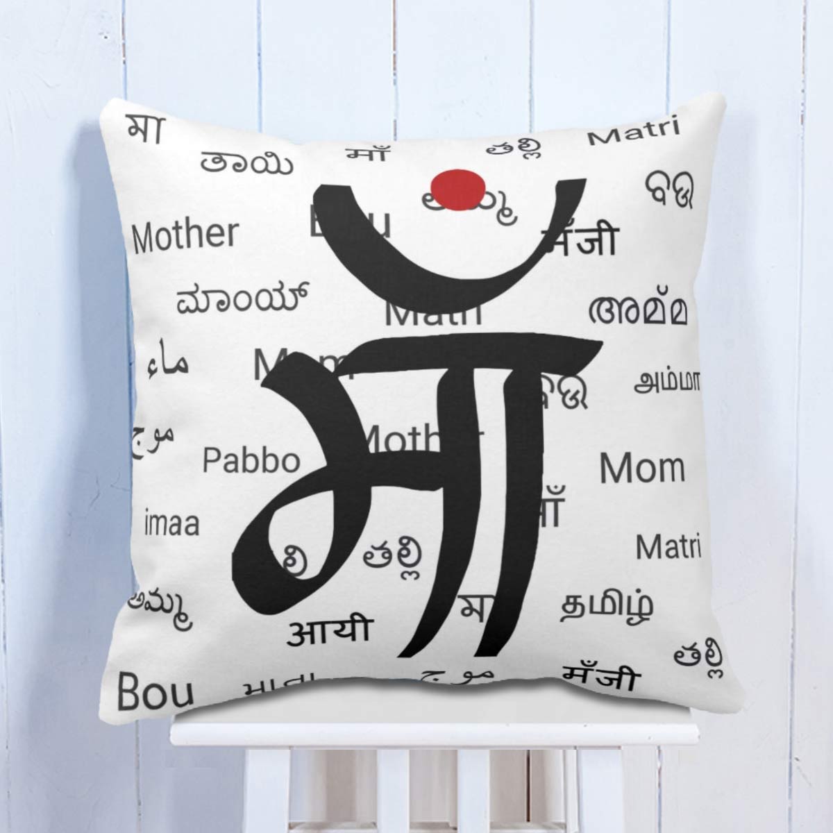 Maa Multi-Lingual Cushion Gift for Mom 1