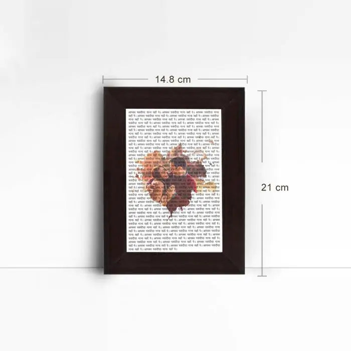 Personalised Our Song Poster Frame