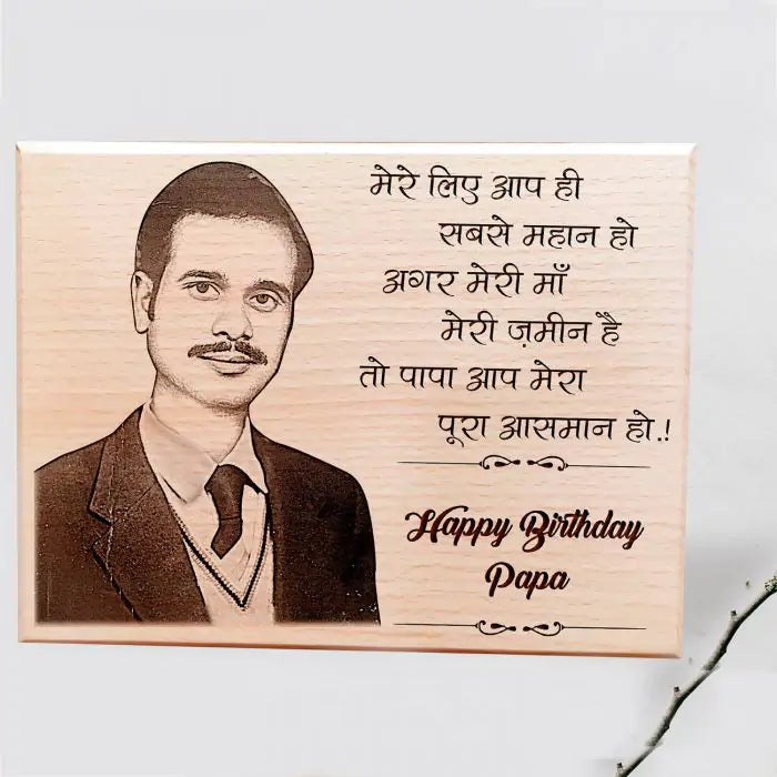 Best Gift for Dad - Personalized Wooden Plaque Photo Frame for Birthday