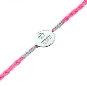 925 Sterling Silver Traditional Shree Radha Silver Rakhi