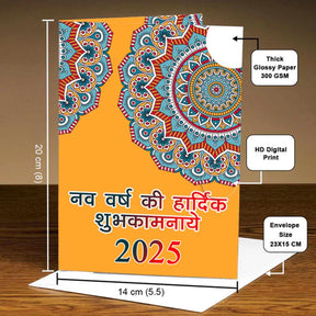 Nav Varsh Ki Subhkamnaye Greeting Card