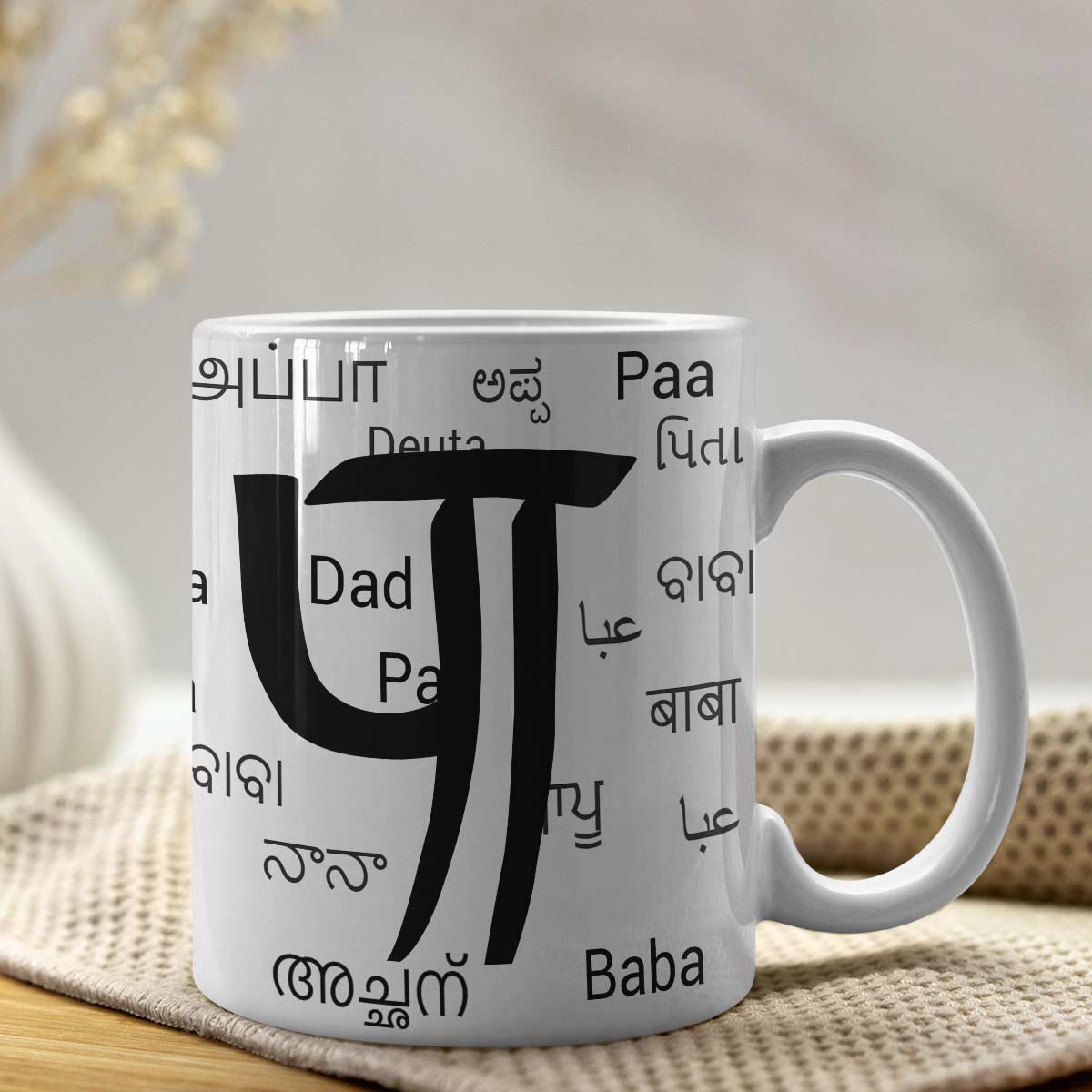 Paa in Multiple Language Mug