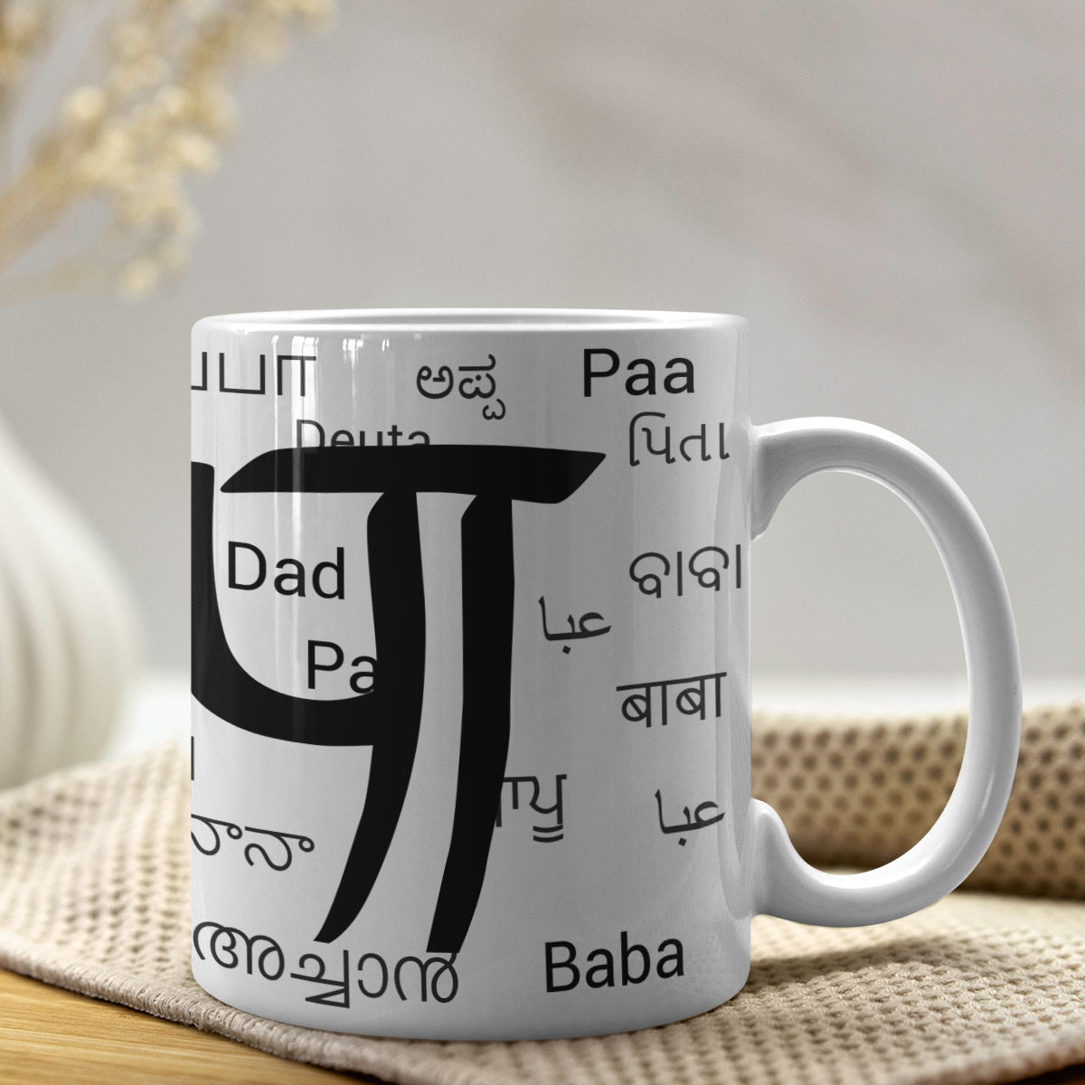 Paa in Multiple Language Mug