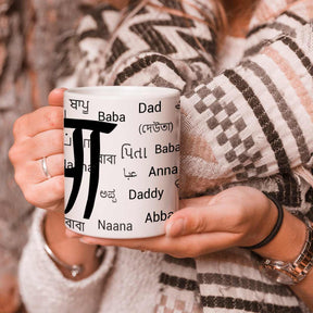 Paa in Multiple Language Mug