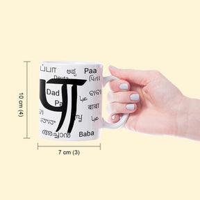 Paa in Multiple Language Mug