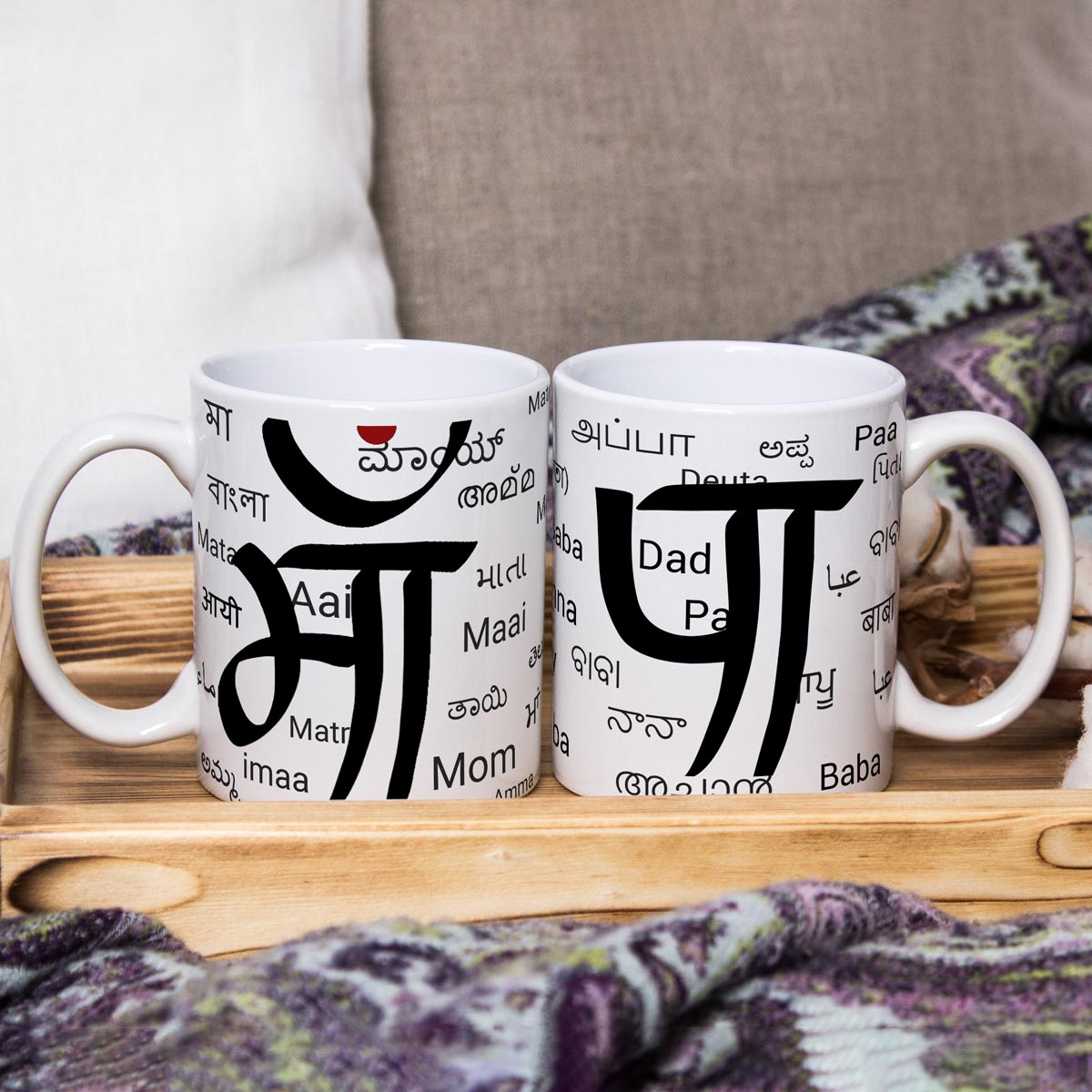 Set of 2 Maa and Paa Coffee Mug