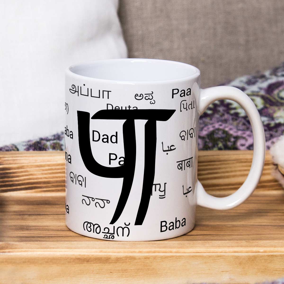 Set of 2 Maa and Paa Coffee Mug