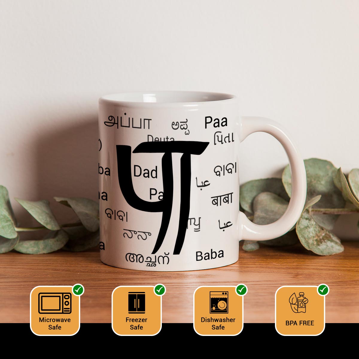 Set of 2 Maa and Paa Coffee Mug