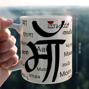 Set of 2 Maa and Paa Coffee Mug
