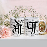 Maa And Paa Coffee Mug Set Of 2 Gift For Mom & Dad