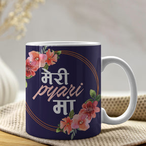 Meri Pyaari Maa Coffee Mug Gift For Mom