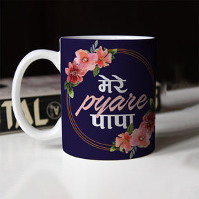 Meri Pyaari Maa Coffee Mug Gift For Mom