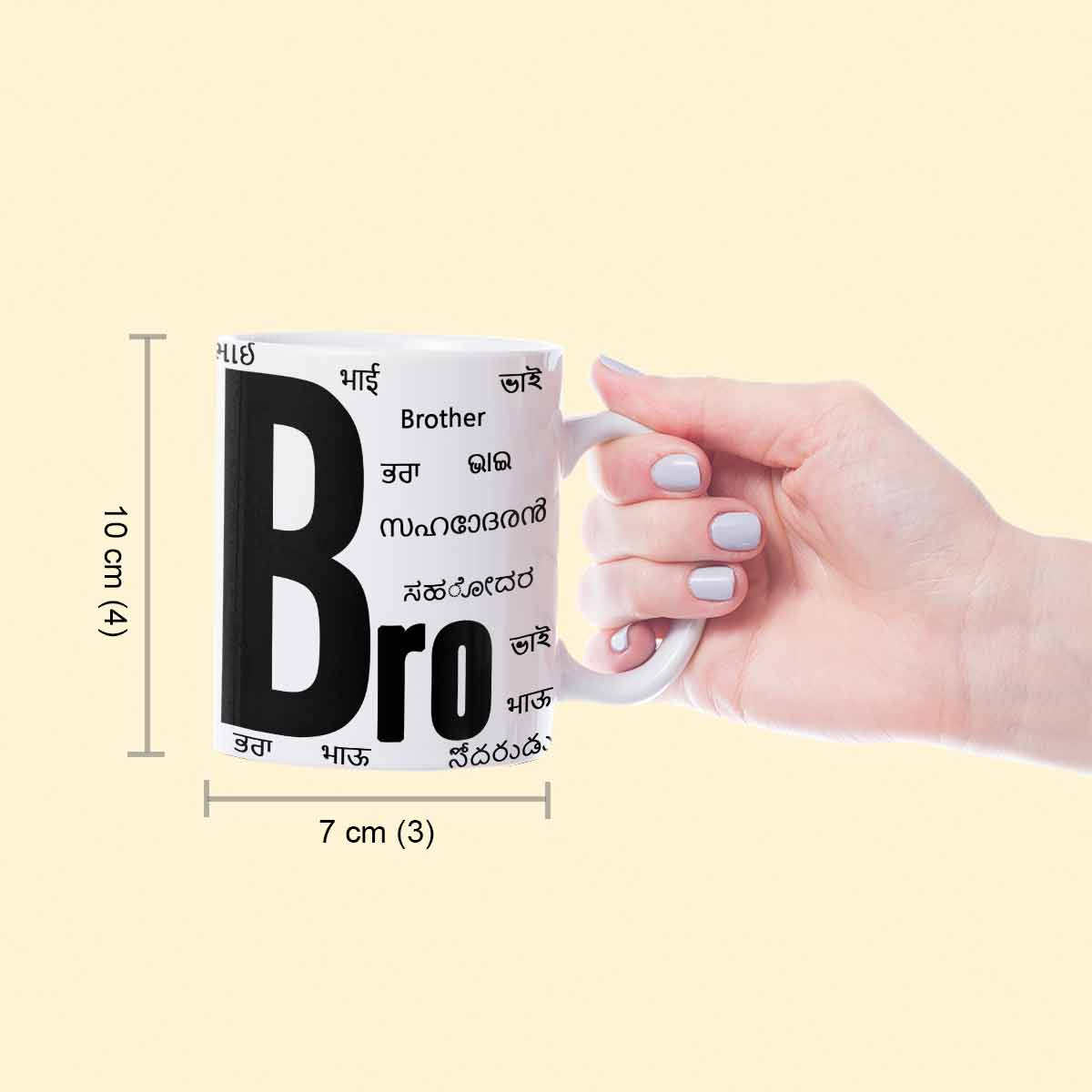 Brother in Multiple Language Mug