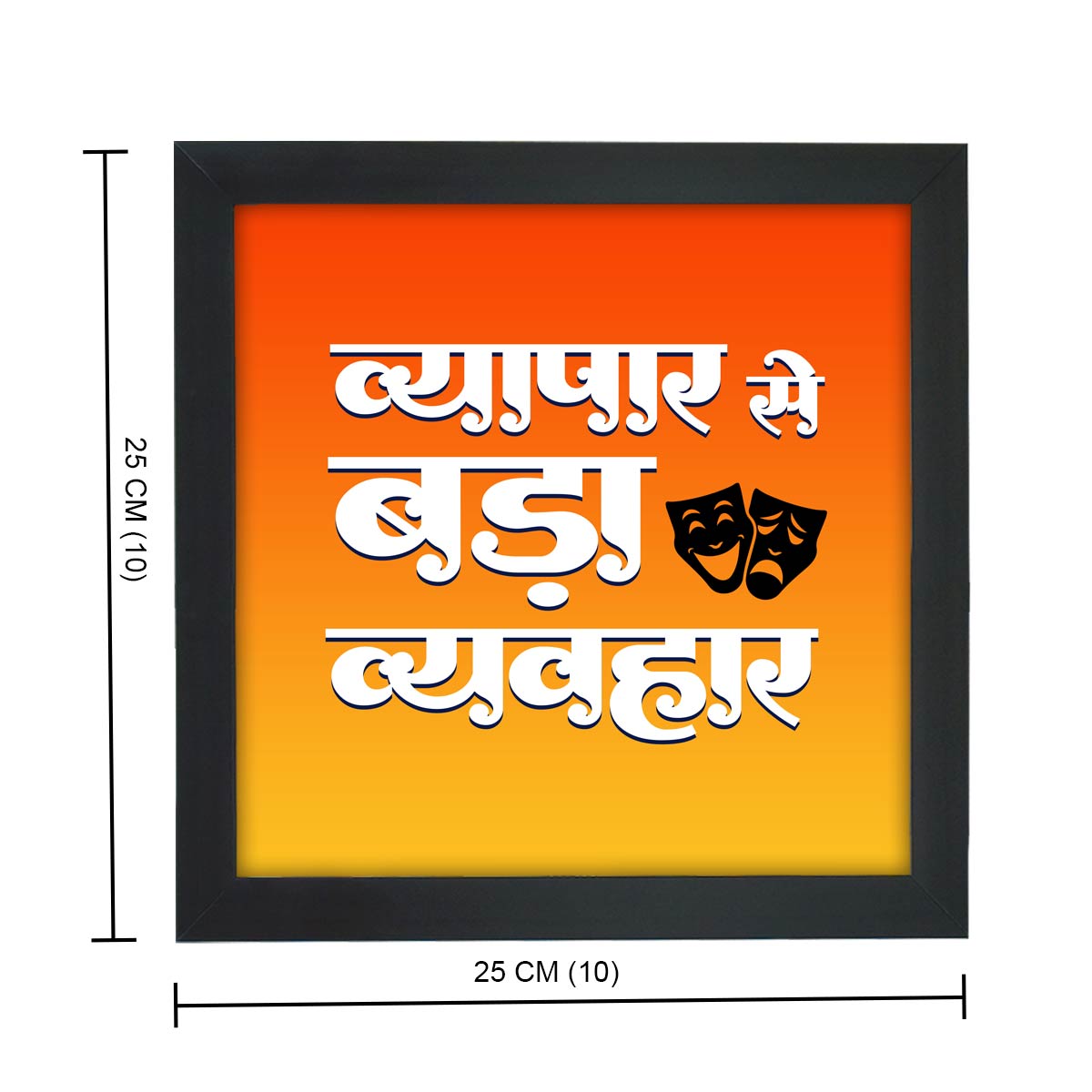 Vyapar Se Bada Vyavahar Wall Poster Frame