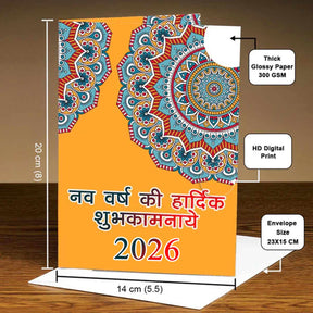 Nav Varsh Ki Subhkamnaye Greeting Card