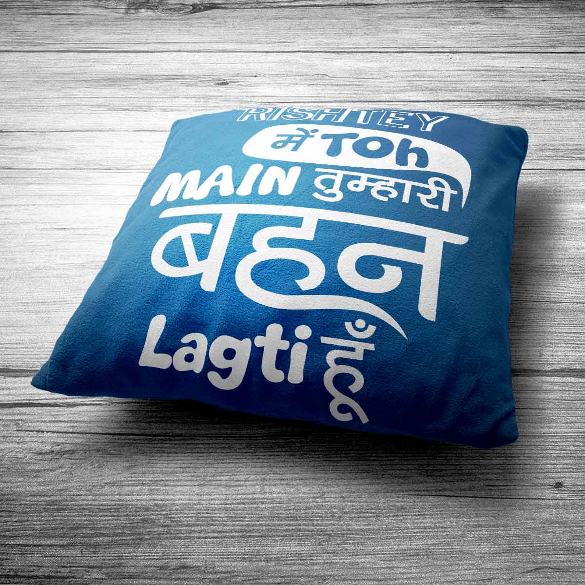 Tumhare Behen Lagte hu Cushion