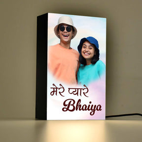 Mere Pyaare Bhaiya Personalised Lamp